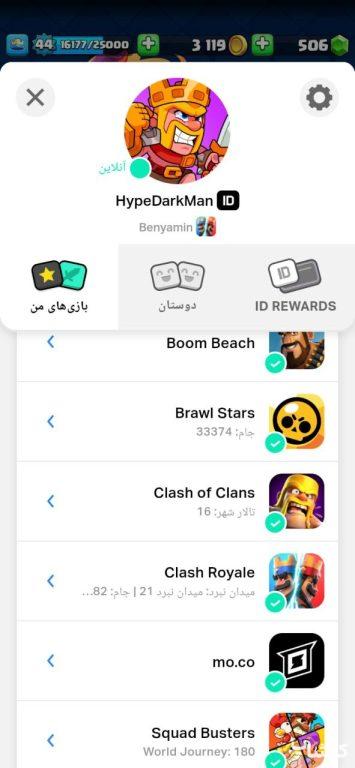 اکانت کلش رویال لول 44 (کد 171496)