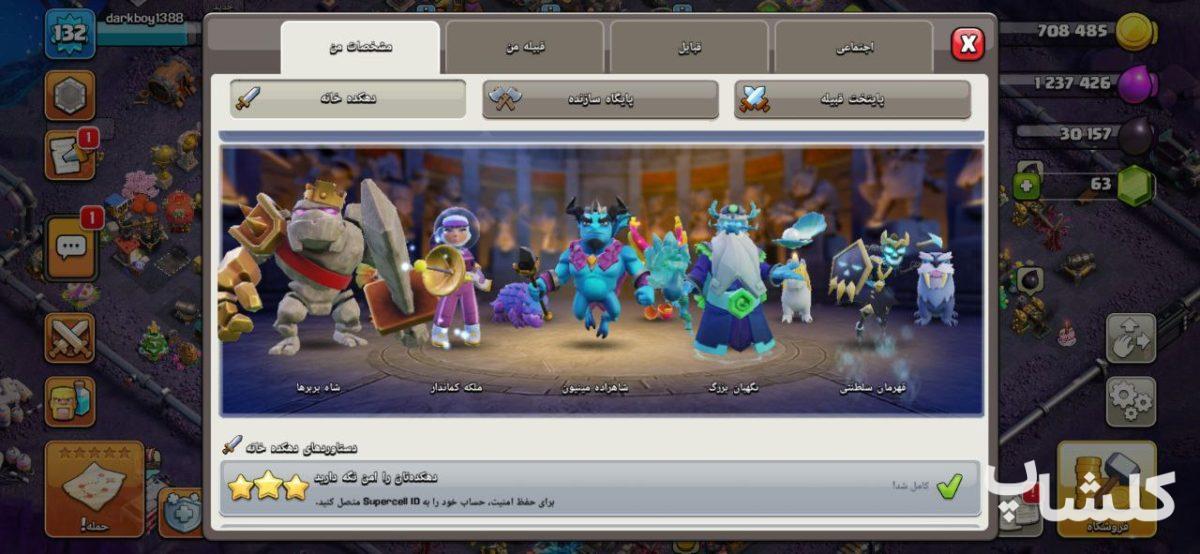 اکانت کلش رویال لول 44 (کد 171496)