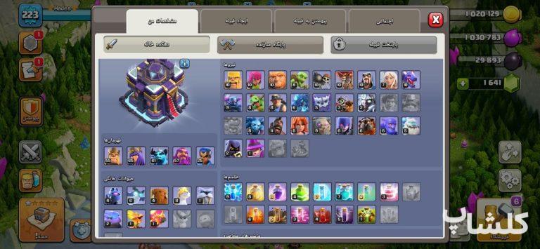 اکانت کلش اف کلنز تان هال 15 لول 223 (کد 171599)