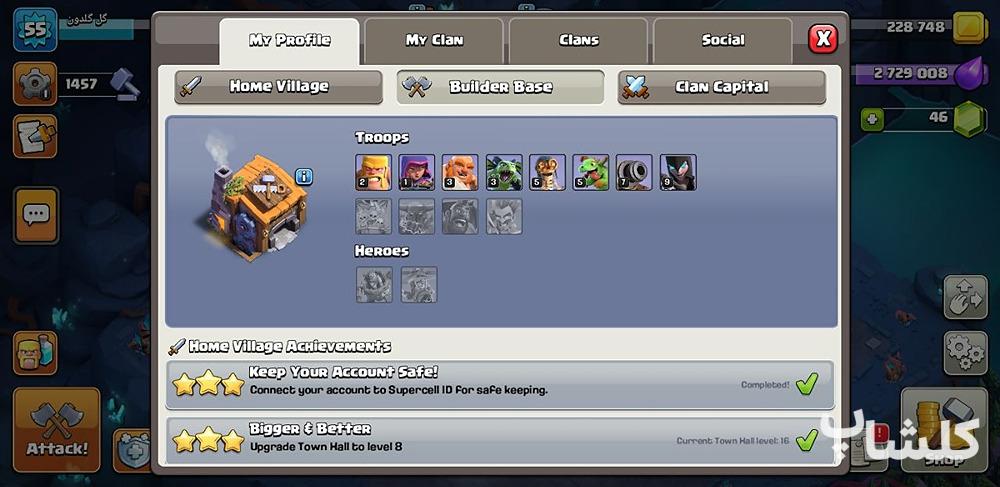 اکانت کلش اف کلنز تان هال 16 لول 55 (کد 163796)