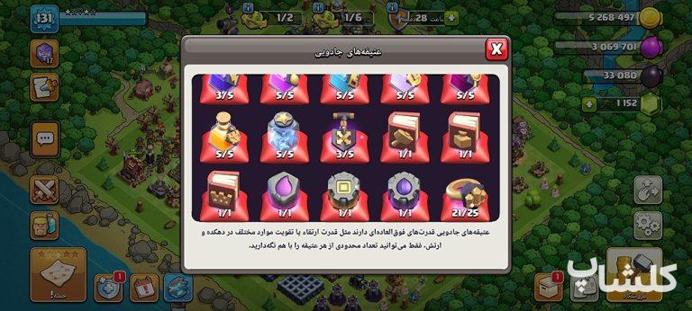 اکانت کلش اف کلنز تان هال 15 لول 131 (کد 161290)