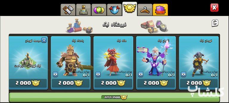 اکانت کلش اف کلنز تان هال 15 لول 131 (کد 161290)