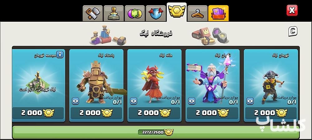 اکانت کلش اف کلنز تان هال 15 لول 131 (کد 161290)