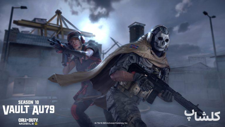 فصل جدید کال آف دیوتی موبایل Call of Duty: Mobile🧨