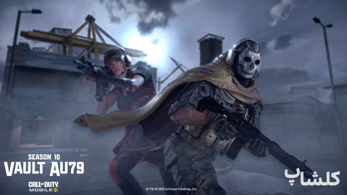 فصل جدید کال آف دیوتی موبایل Call of Duty: Mobile🧨