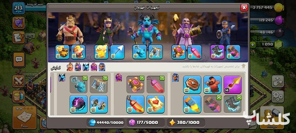 اکانت کلش اف کلنز تان هال 17 لول 213 (کد 165969)