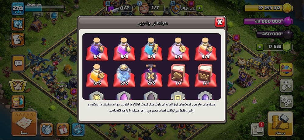اکانت کلش اف کلنز تان هال 17 لول 270 (کد 157782)