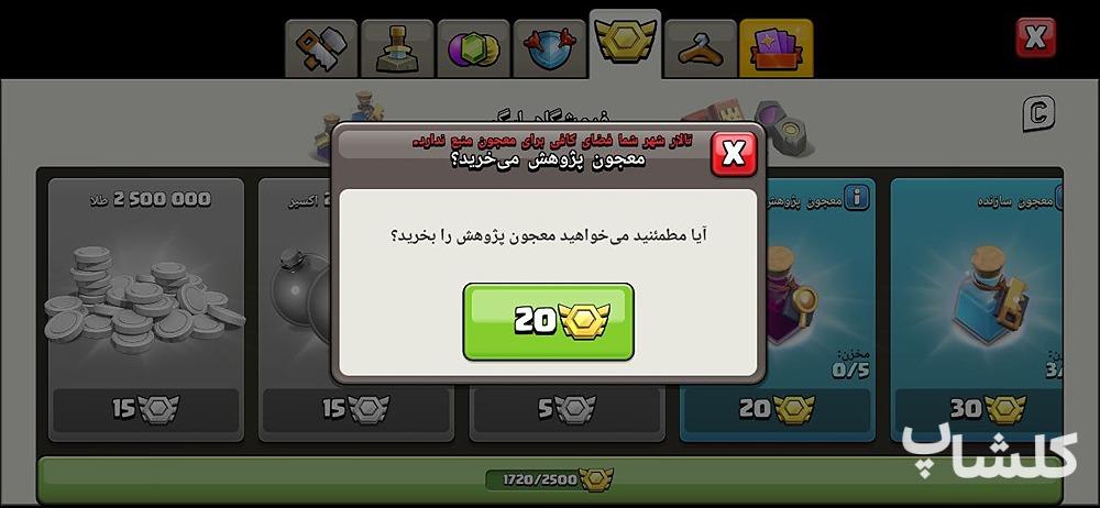 اکانت کلش اف کلنز تان هال 17 لول 270 (کد 157782)