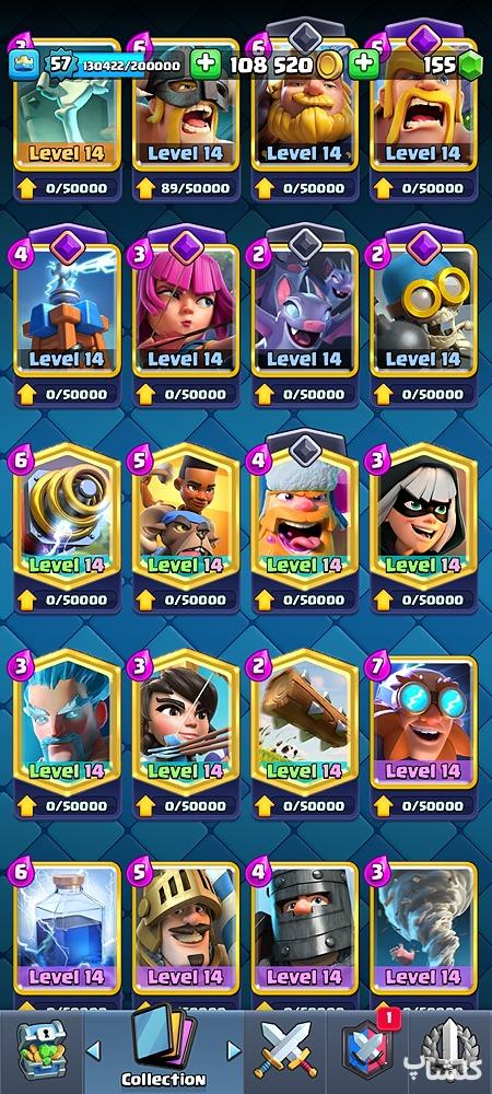 اکانت کلش رویال لول 57 (کد 157800)