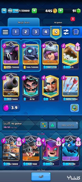 اکانت کلش رویال لول 40 (کد 160944)