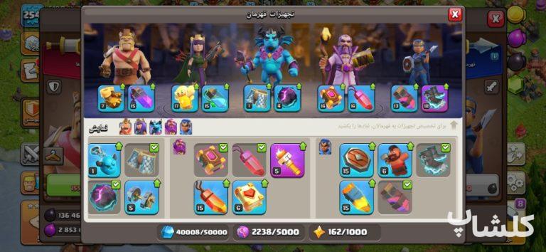 اکانت کلش اف کلنز تان هال 17 لول 254 (کد 157495)