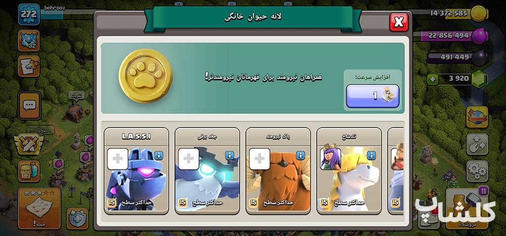 اکانت کلش اف کلنز تان هال 17 لول 272 (کد 157537)