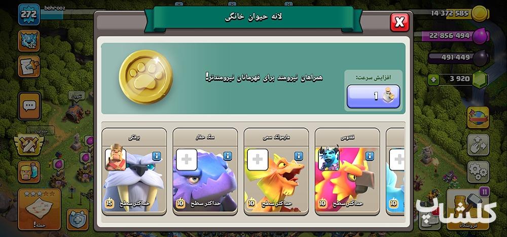اکانت کلش اف کلنز تان هال 17 لول 272 (کد 157537)