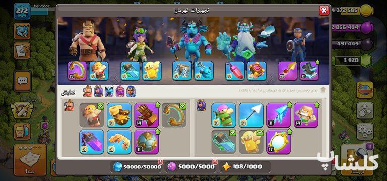 اکانت کلش اف کلنز تان هال 17 لول 272 (کد 157537)