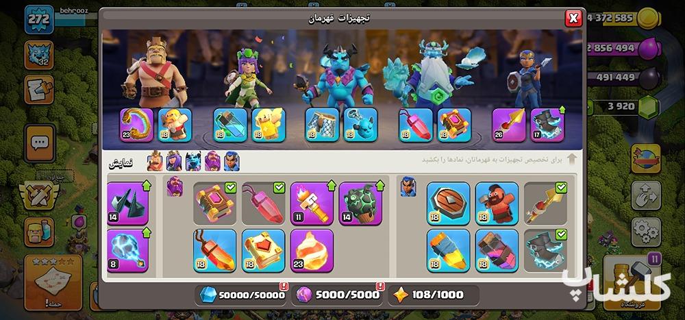 اکانت کلش اف کلنز تان هال 17 لول 272 (کد 157537)