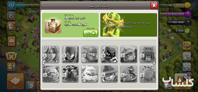 اکانت کلش اف کلنز تان هال 17 لول 272 (کد 157537)