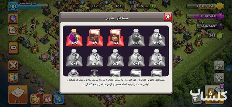 اکانت کلش اف کلنز تان هال 15 لول 181 (کد 162373)