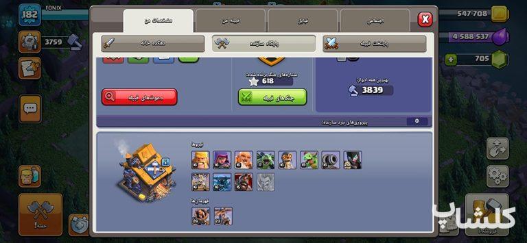 اکانت کلش اف کلنز تان هال 15 لول 182 (کد 167644)