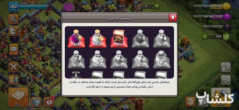 اکانت کلش اف کلنز تان هال 15 لول 182 (کد 167644)
