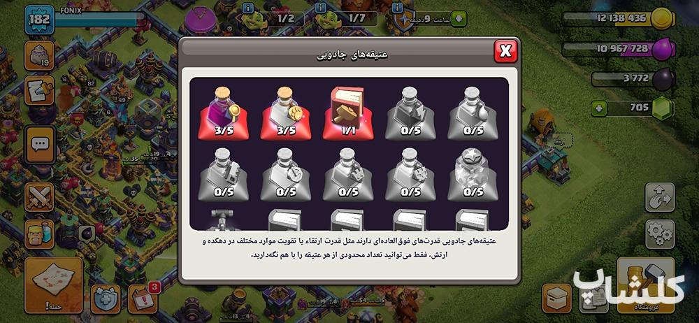 اکانت کلش اف کلنز تان هال 15 لول 182 (کد 167644)