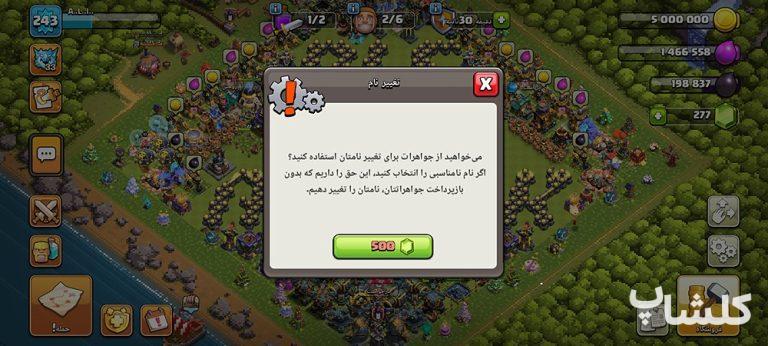 اکانت کلش اف کلنز تان هال 18 لول 243 (کد 169631)