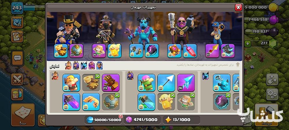 اکانت کلش اف کلنز تان هال 18 لول 243 (کد 169631)