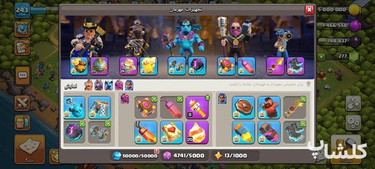 اکانت کلش اف کلنز تان هال 18 لول 243 (کد 169631)