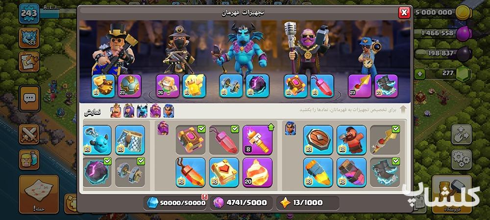 اکانت کلش اف کلنز تان هال 18 لول 243 (کد 169631)