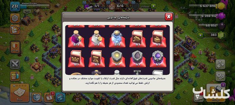 اکانت کلش اف کلنز تان هال 17 لول 244 (کد 164780)