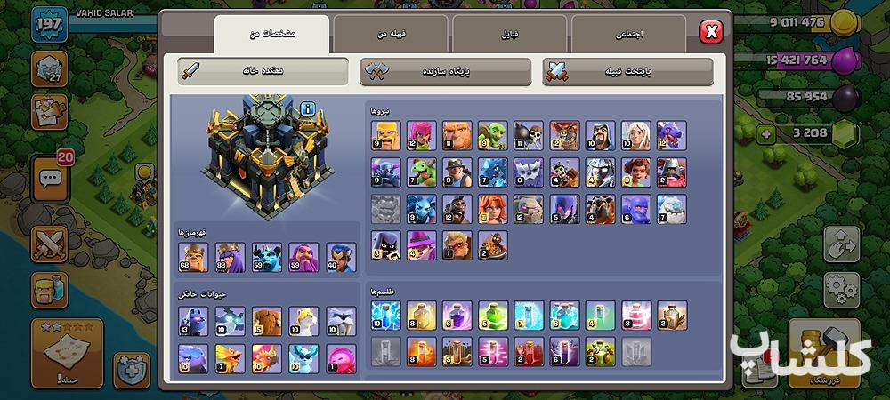 اکانت کلش اف کلنز تان هال 17 لول 197 (کد 168243)