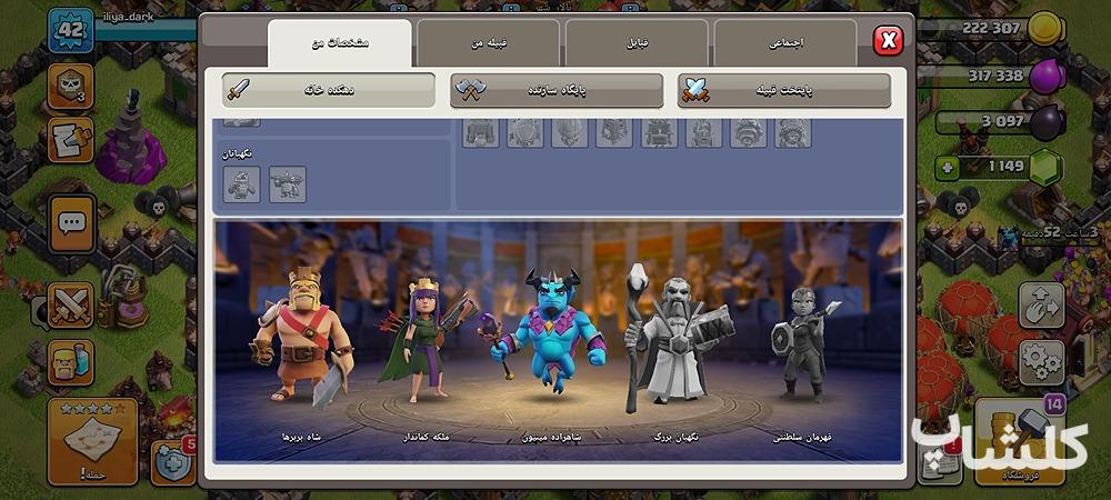 اکانت کلش اف کلنز تان هال 9 لول 42 (کد 169601)