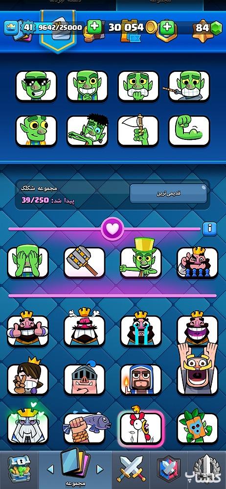 اکانت کلش رویال لول 41 (کد 158705)