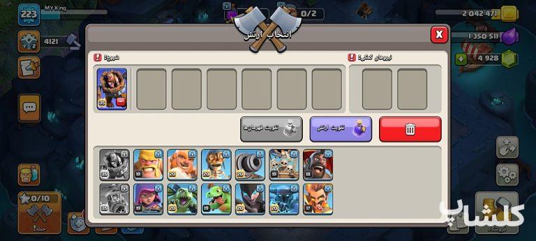 اکانت کلش اف کلنز تان هال 17 لول 223 (کد 160388)