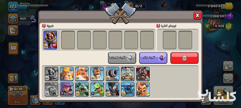 اکانت کلش اف کلنز تان هال 17 لول 223 (کد 160388)
