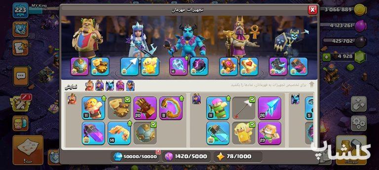 اکانت کلش اف کلنز تان هال 17 لول 223 (کد 160388)