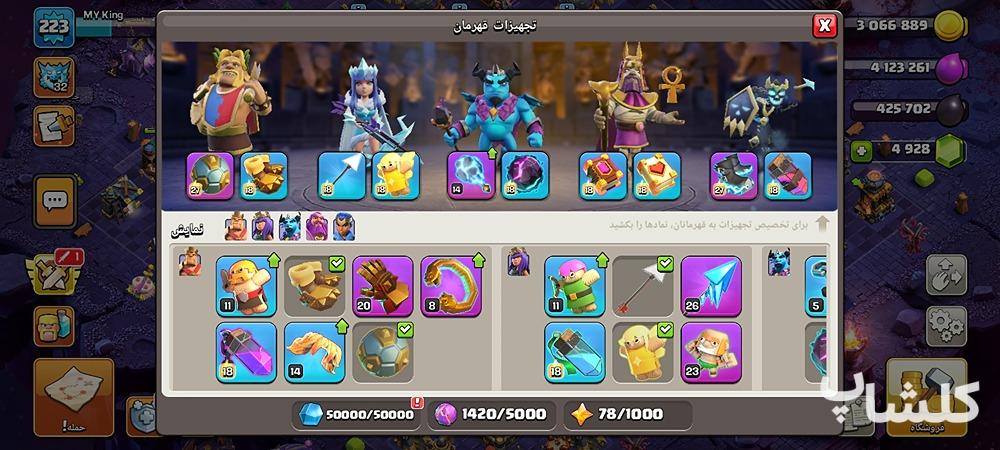اکانت کلش اف کلنز تان هال 17 لول 223 (کد 160388)