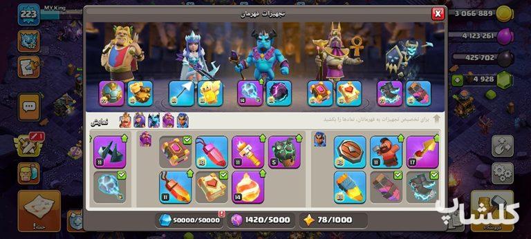اکانت کلش اف کلنز تان هال 17 لول 223 (کد 160388)