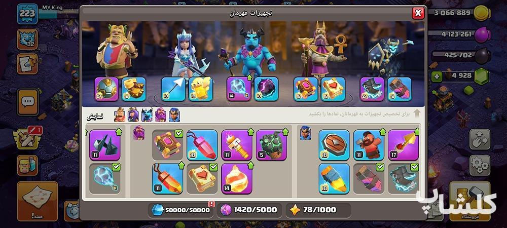 اکانت کلش اف کلنز تان هال 17 لول 223 (کد 160388)