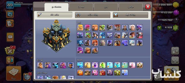 اکانت کلش اف کلنز تان هال 17 لول 223 (کد 160388)