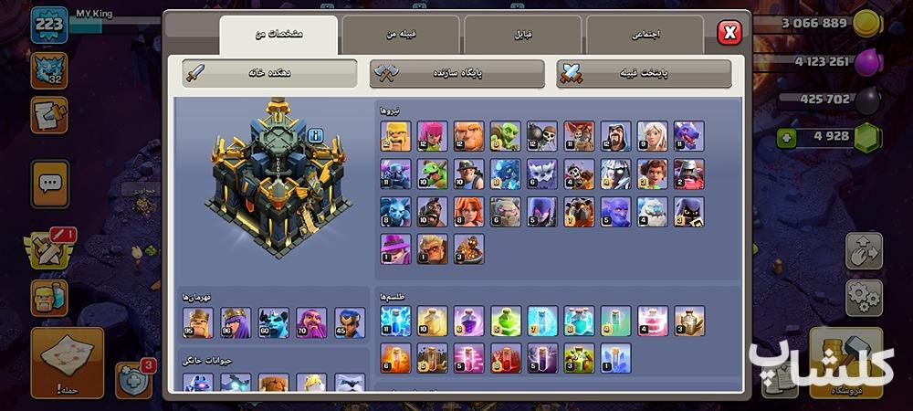 اکانت کلش اف کلنز تان هال 17 لول 223 (کد 160388)