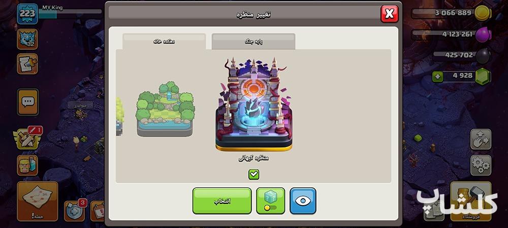اکانت کلش اف کلنز تان هال 17 لول 223 (کد 160388)
