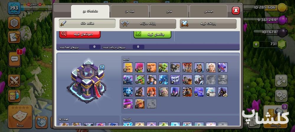 اکانت کلش اف کلنز تان هال 15 لول 193 (کد 164149)