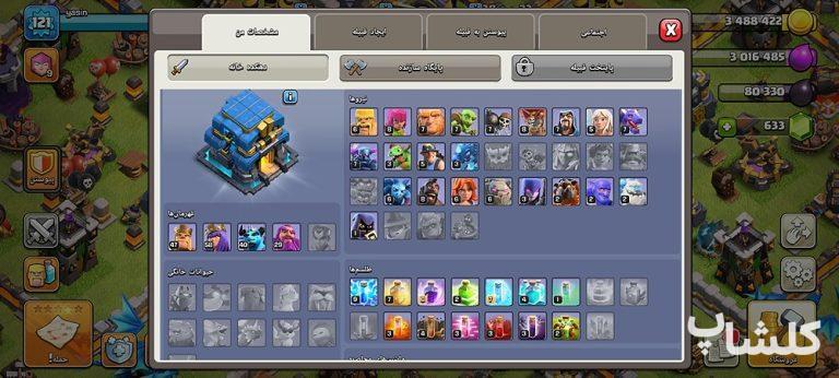 اکانت کلش اف کلنز تان هال 12 لول 121 (کد 164992)