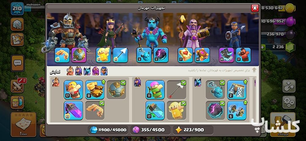 اکانت کلش اف کلنز تان هال 17 لول 210 (کد 165801)