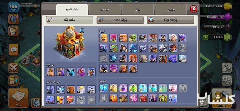 اکانت کلش اف کلنز تان هال 16 لول 166 (کد 168632)
