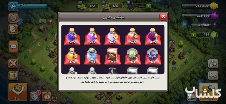 اکانت کلش اف کلنز تان هال 11 لول 84 (کد 170337)
