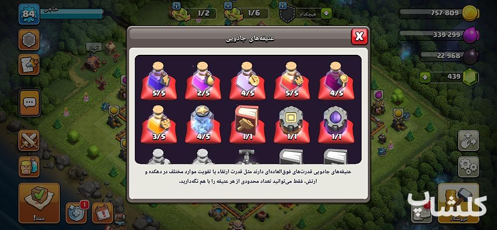 اکانت کلش اف کلنز تان هال 11 لول 84 (کد 170337)