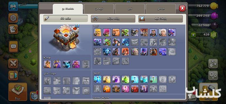 اکانت کلش اف کلنز تان هال 11 لول 84 (کد 170337)
