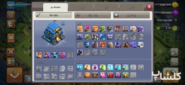 اکانت کلش اف کلنز تان هال 12 لول 109 (کد 170345)