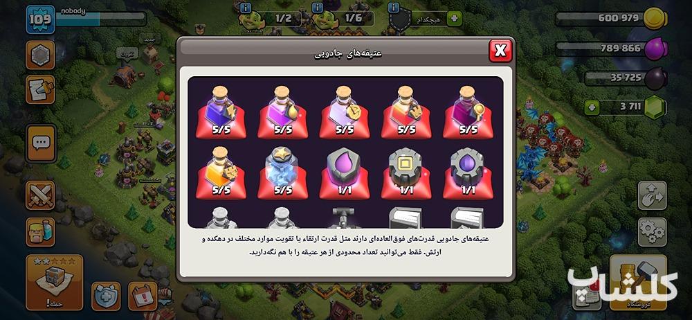 اکانت کلش اف کلنز تان هال 12 لول 109 (کد 170345)